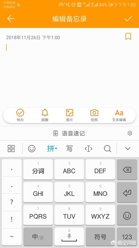 剪贴板在手机哪里（手机上的剪切板在什么地方？）