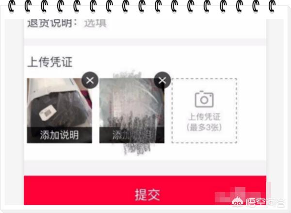 [淘宝怎么换货]淘宝换货怎么操作流程？