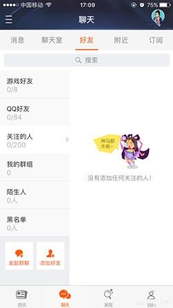 王者荣耀找朋友功能关闭 王者荣耀找朋友功能关闭怎么加好友-第2张图片-随然AIR主题