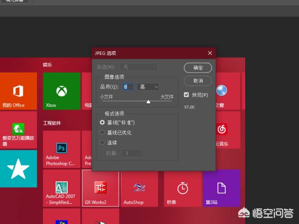 [ps怎么导出图片]ps照片怎么导出？