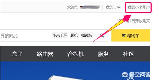 小米吃的爽怎么注销账号(图2)