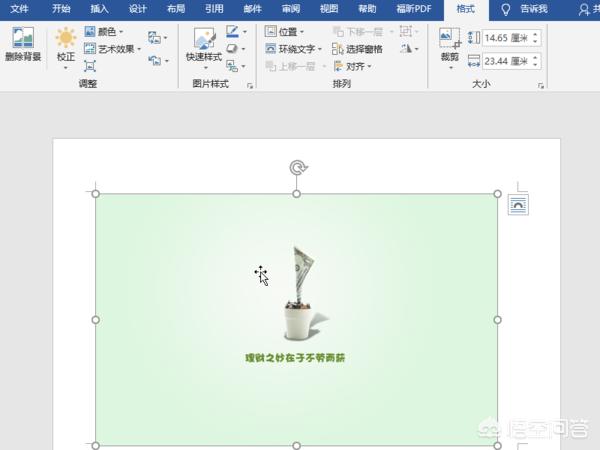 批注怎么加(word图片批注怎么加)