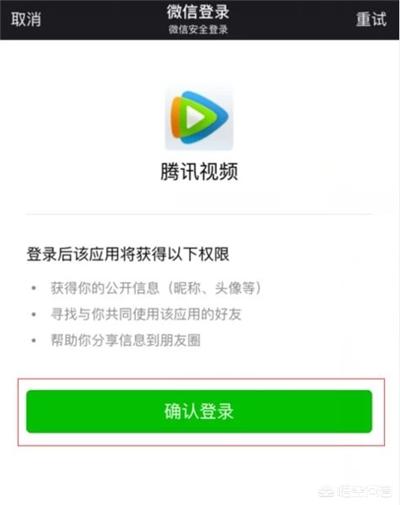腾讯视频会员共享腾讯视频会员共享账号最新