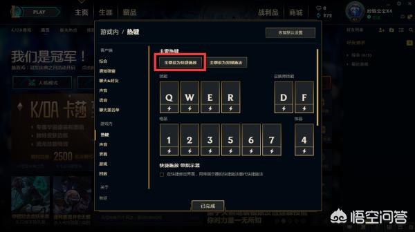 英雄联盟技能技巧英雄联盟技能技巧大全