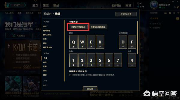 [英雄联盟快速加技能]英雄联盟技能加点的键盘快捷键是哪个？