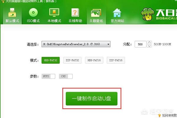 手机可以制作u盘启动盘吗_手机能做成u盘启动器吗