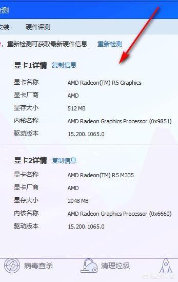 怎么查看自己电脑显卡型号