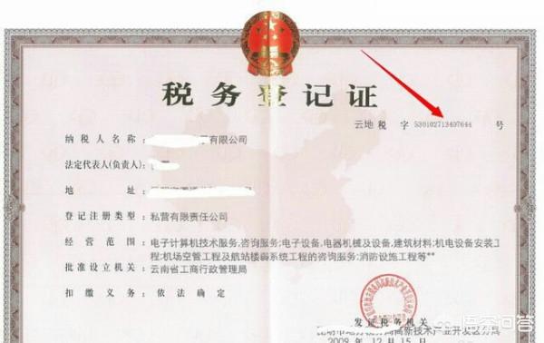 企业如何获得税务登记证？，企业如何获得税务登记证书