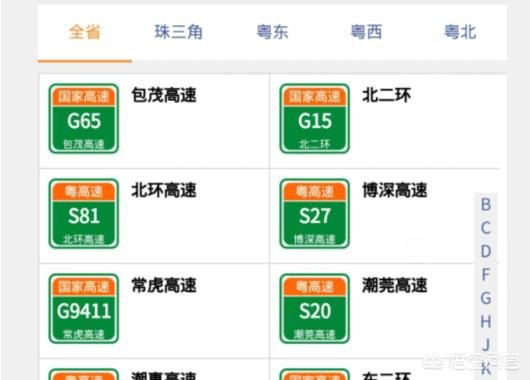 怎么查路况（实时路况可以怎样查询？）