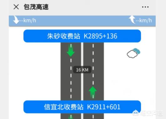 出行路况查询