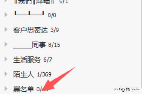 qq怎么看黑名单（qq黑名单怎么找出来？）