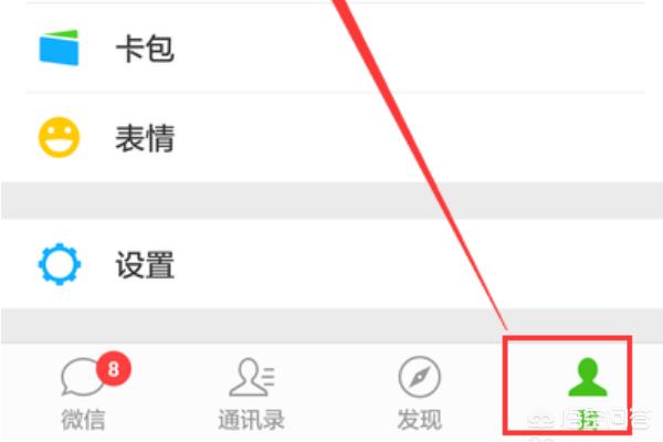 微信钱微信钱怎么转支付宝