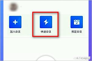 腾讯会议怎么样调整视频音量的大小