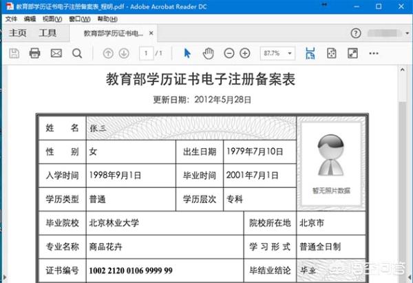 教育部留学学历认证，教育部留学学历认证网官网入口