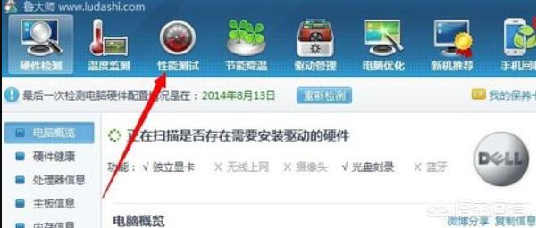 鲁大师怎么样检测电脑-鲁大师怎么样检测电脑温度