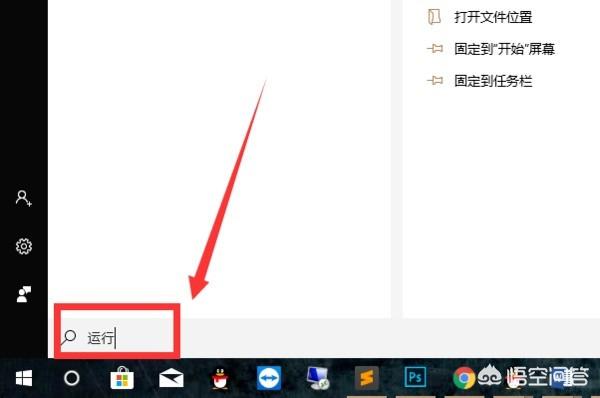 win10怎么打开程序和功能,win10怎么打开程序和功能设置