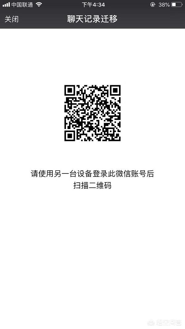 聊天记录备份聊天记录备份到电脑上怎么查看