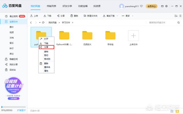 百度网盘提取码百度网盘提取码在哪里看