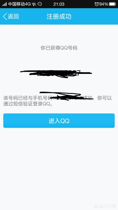 怎样申请免费QQ号码（扣扣号）？：申请qq