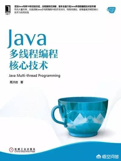 有没有关于java深入一点的书推荐