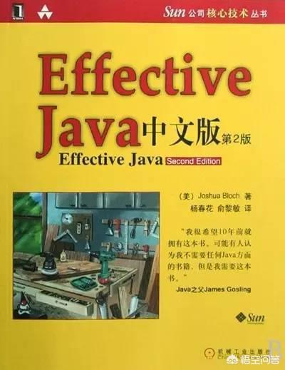 有没有关于java深入一点的书推荐