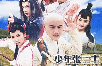 [杨门女将插曲]90后小时候看过的电视剧有什么？