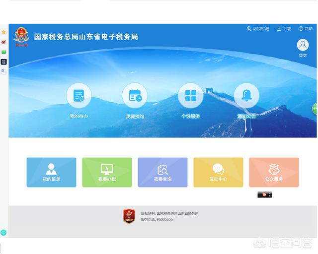 国家税务局网上办税平台：轻松解决纳税难题，国家税务总局网上办税