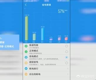 手机怎么关闭省电模式