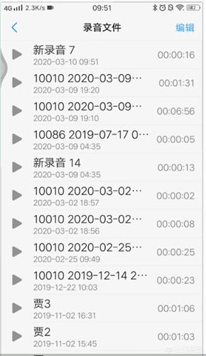 手机录音打开方式怎么设置？：打开录音机