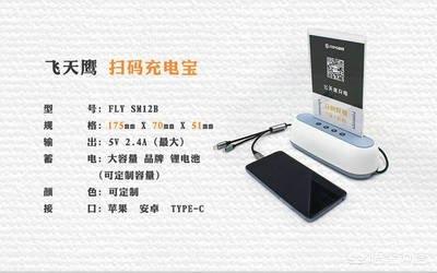 河南共享充电宝什么价格