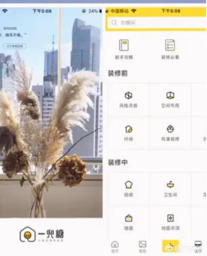 自己设计房子装修app 风格有哪些,自己设计房子装修app 风格有哪些