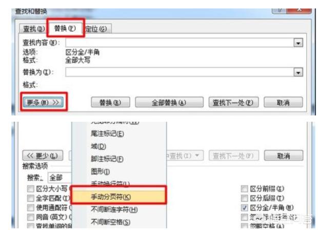 文件怎么删除整页？：怎么删除页