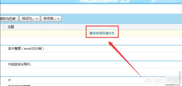 [qq邮箱怎么撤回]QQ邮箱已经发出去的邮件还能撤回吗？