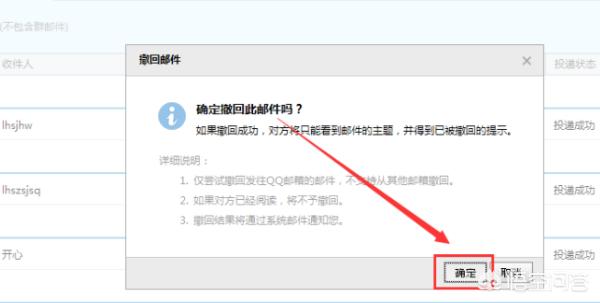 [qq邮箱怎么撤回]QQ邮箱已经发出去的邮件还能撤回吗？