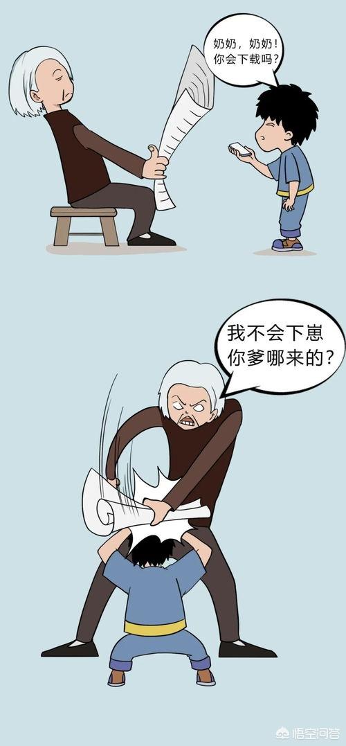 代沟是什么