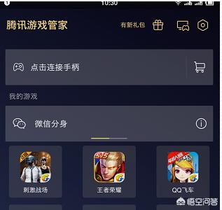 吃鸡游戏可以手机连接电视玩吗？