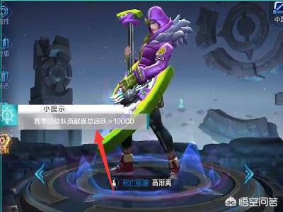 战队赛限定皮肤 战队赛皮肤什么时候可以兑换-第8张图片-Game优搜