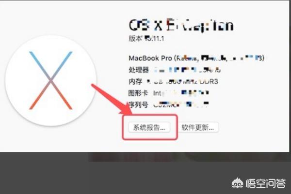 苹果电脑配置在那看,苹果电脑配置在那看啊