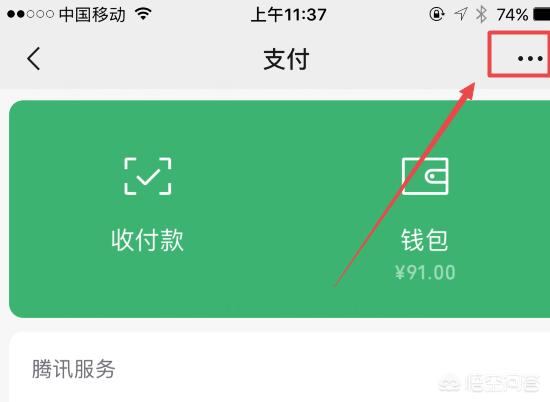 微信改支付密码（微信怎么修改支付密码？）