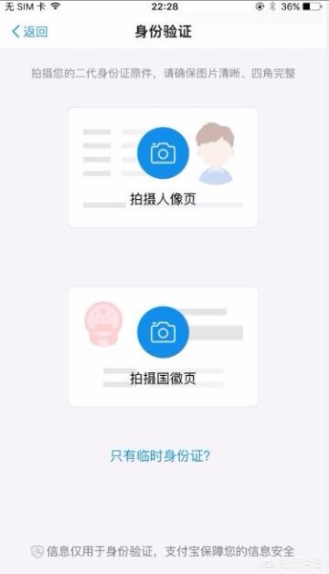 [支付宝认证]支付宝怎么认证啊？