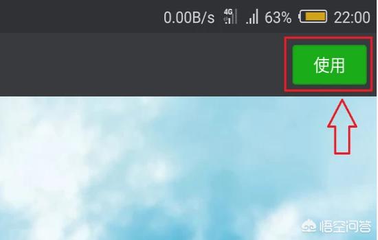 [微信默认背景图]新微信怎么设置主页面背景图？
