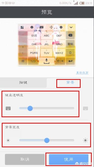 怎样更换手机的皮肤？：手机皮肤