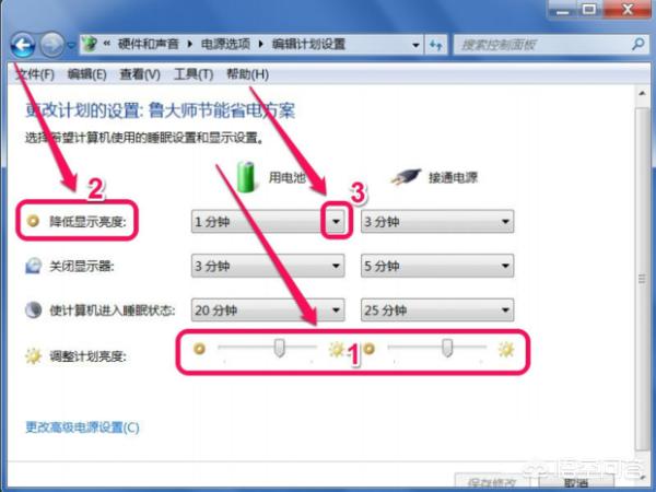 联想电脑怎么调节屏幕亮度(图5)