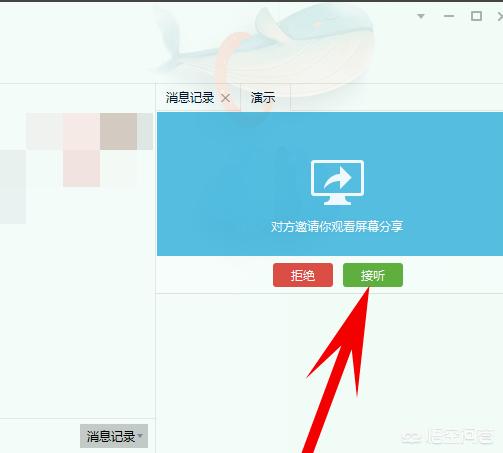 QQ群怎么接龙？：qq群共享