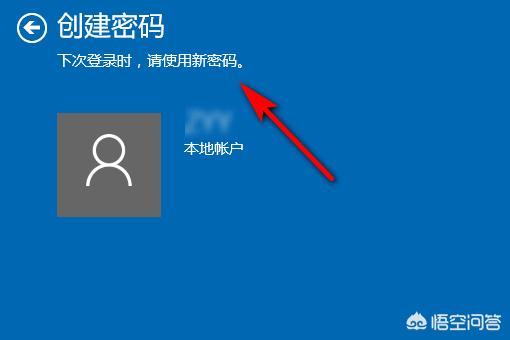 笔记本设置开机密码怎么设置(图7)