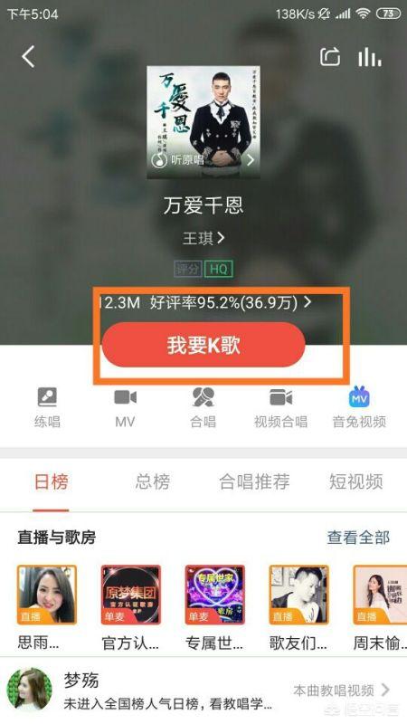 手机k歌（手机怎么视频k歌？）