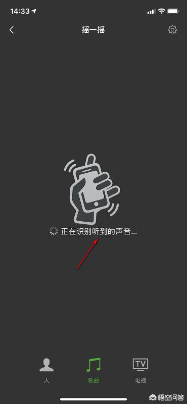 如何利用微信识别歌曲？：微信怎么识别歌曲