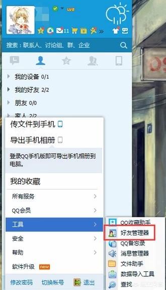 QQ的“好友恢复”功能在哪里可以找到？：qq好友恢复官网