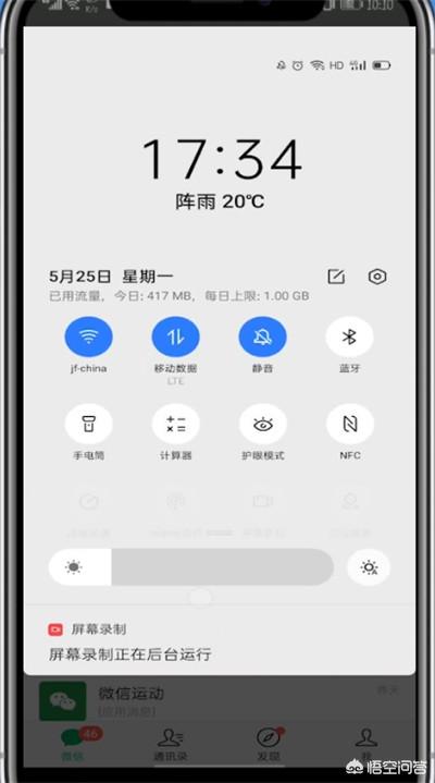 关闭微信提示音（微信怎么哪里关闭声音提醒？）