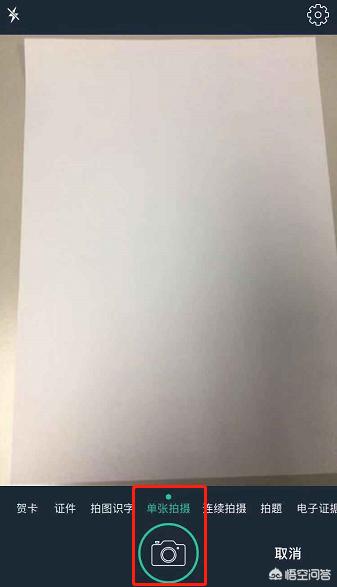 如何使用全能扫描王扫描证书并保存成图片